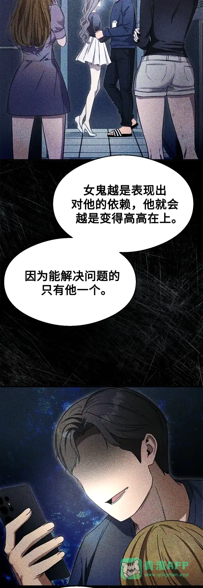 《致命恋爱体验》第35话 第51页