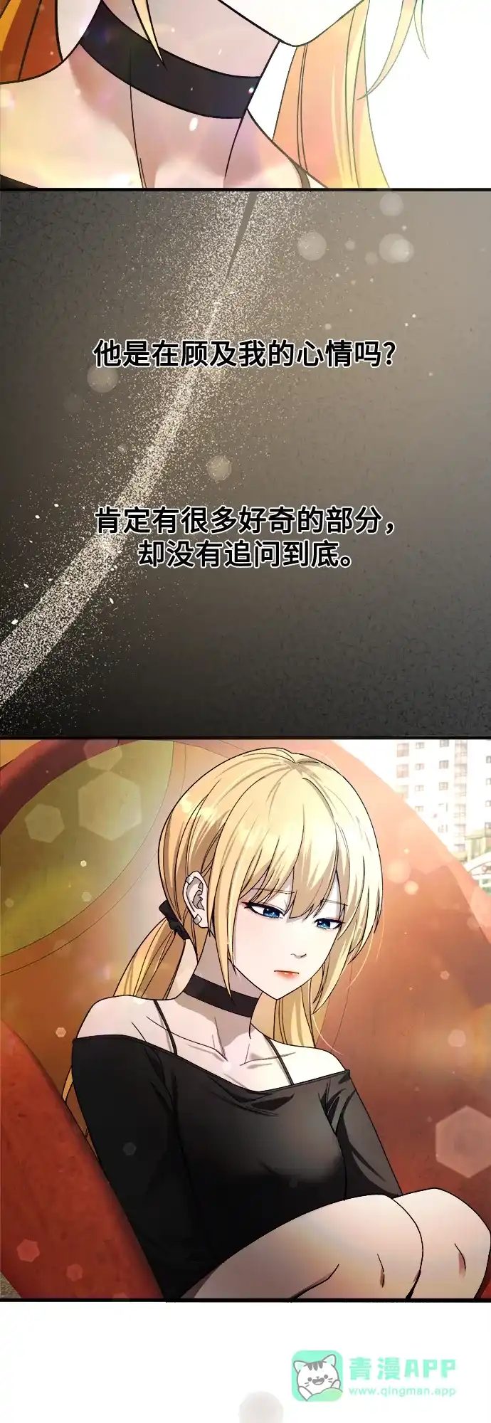《致命恋爱体验》第35话 第41页