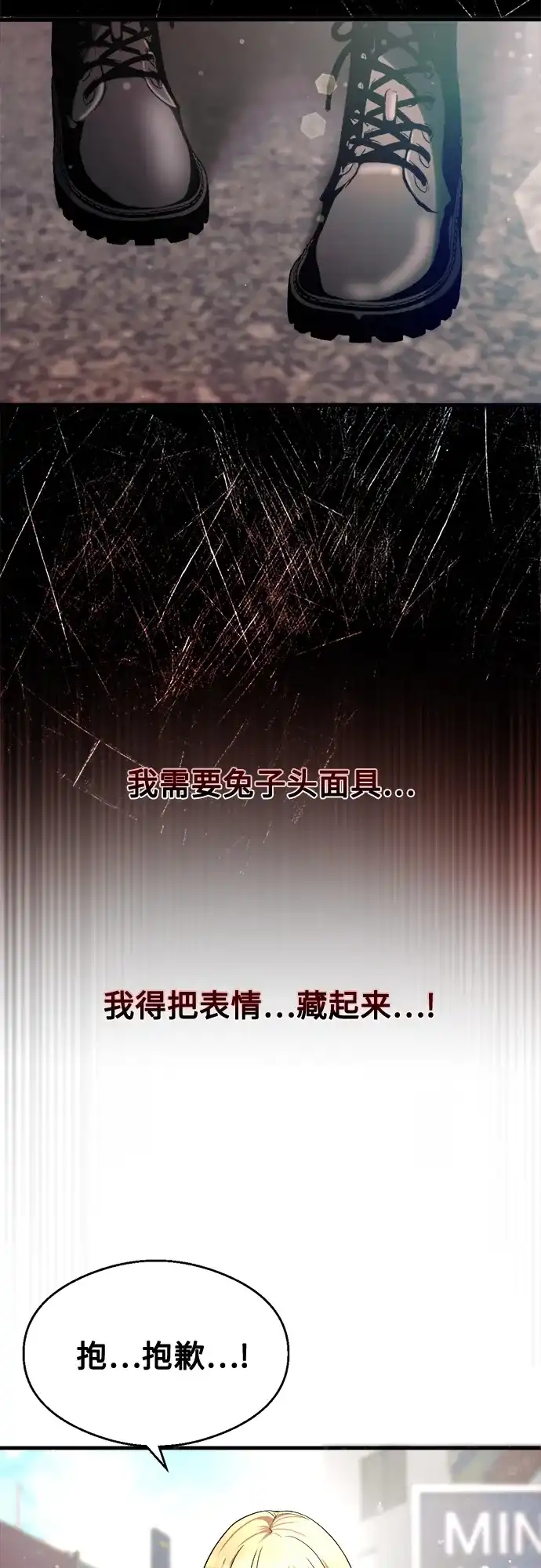 《致命恋爱体验》第35话 第19页