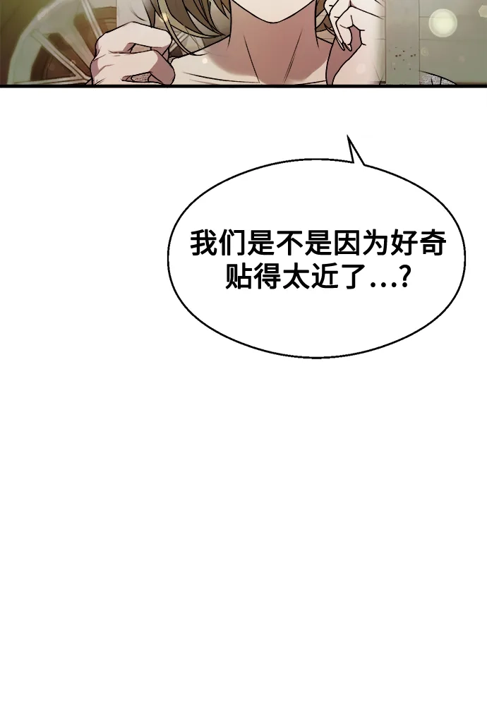 《致命恋爱体验》第35话 第64页
