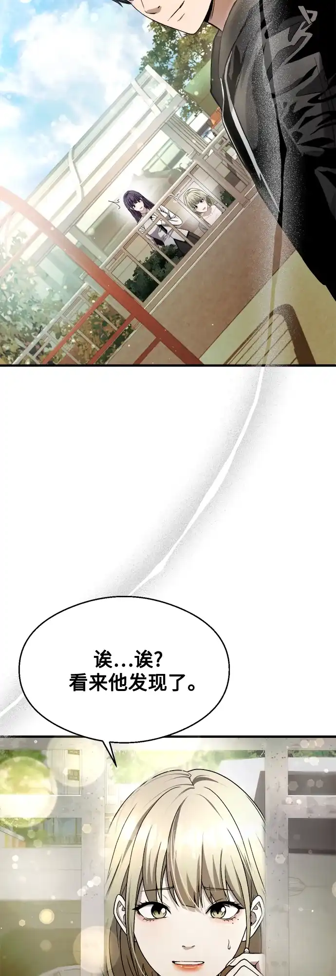 《致命恋爱体验》第35话 第63页