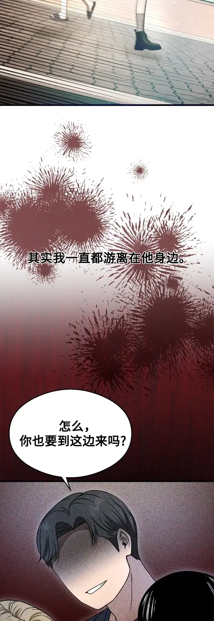 《致命恋爱体验》第35话 第25页