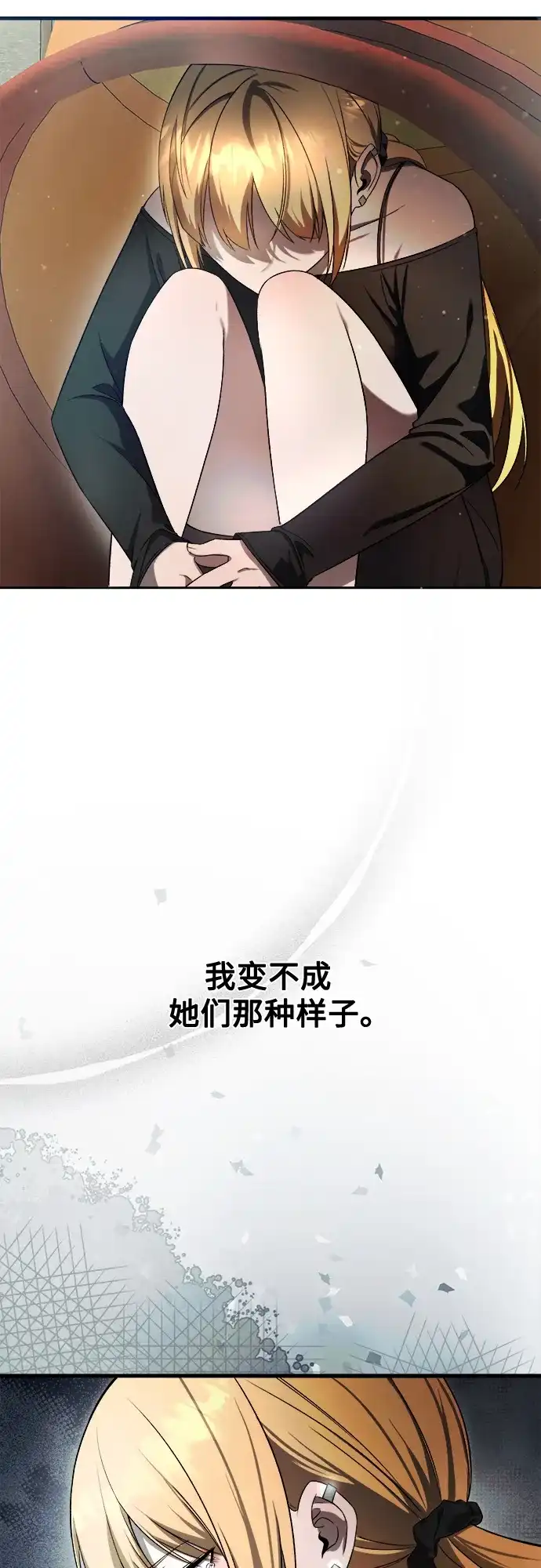 《致命恋爱体验》第35话 第30页