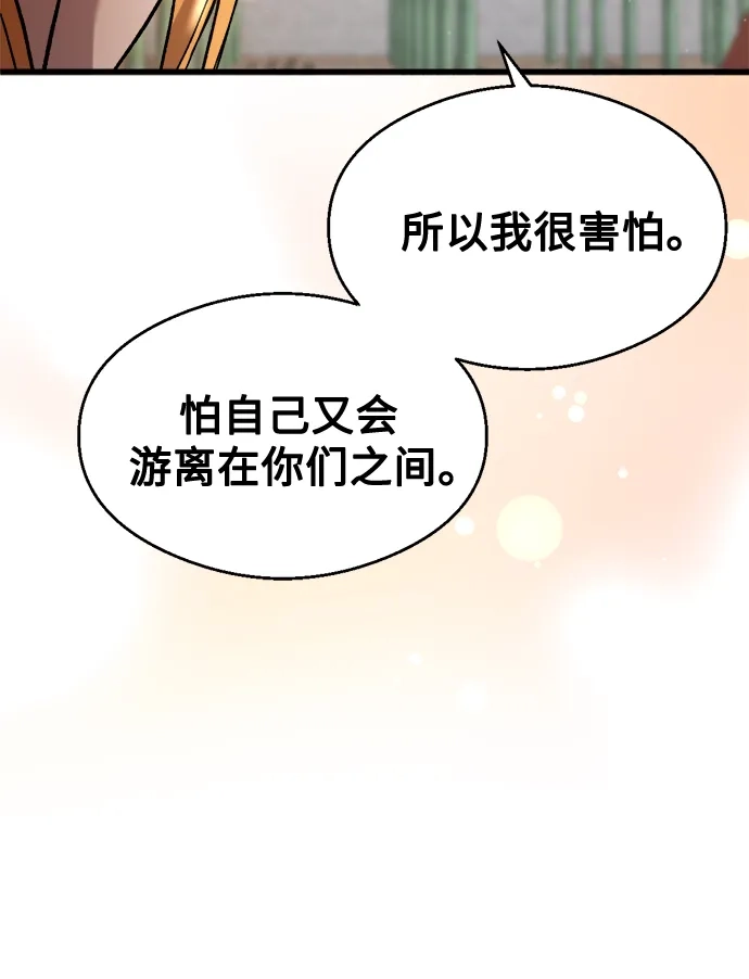 《致命恋爱体验》第35话 第55页