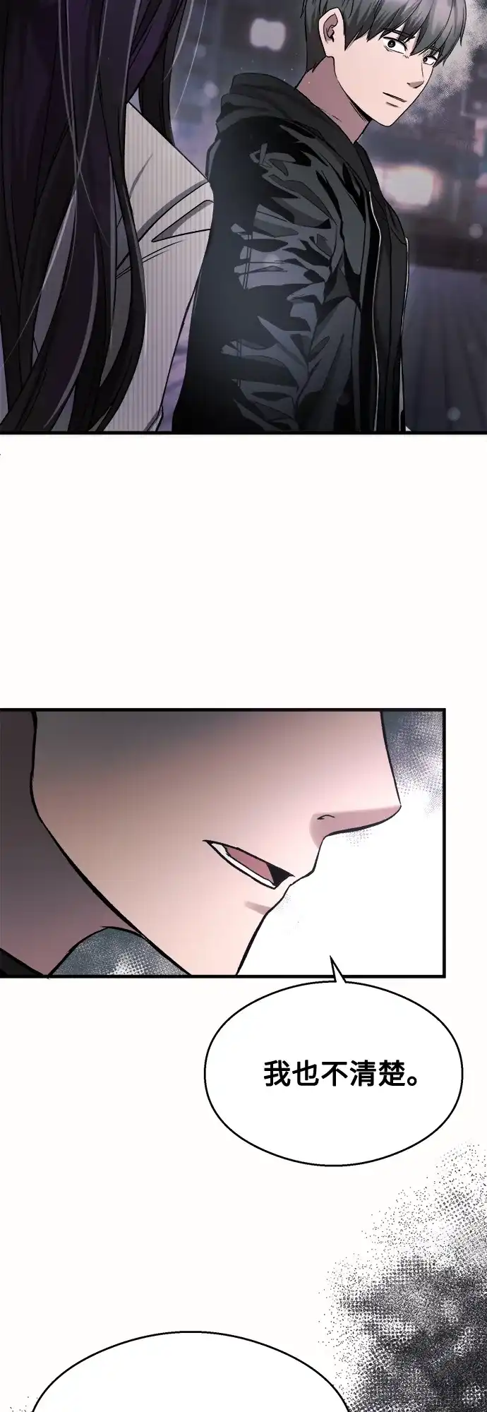 《致命恋爱体验》第36话 第37页