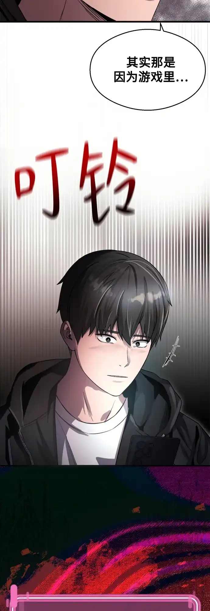 《致命恋爱体验》第36话 第14页