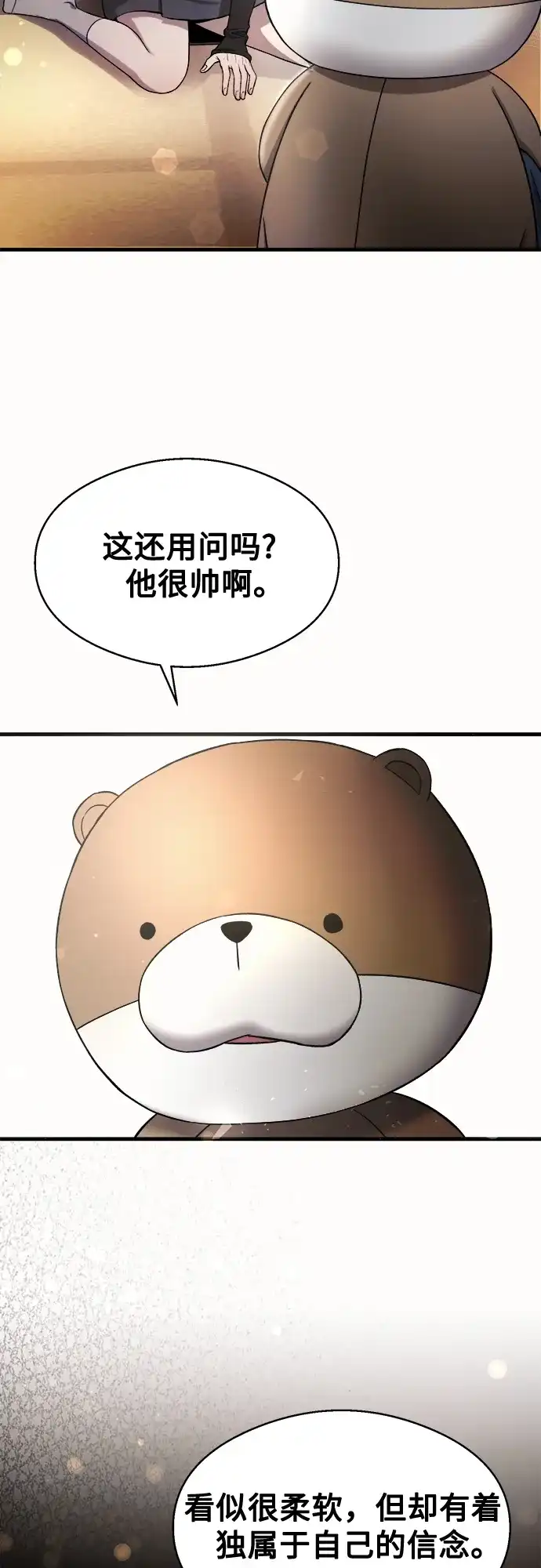 《致命恋爱体验》第36话 第64页
