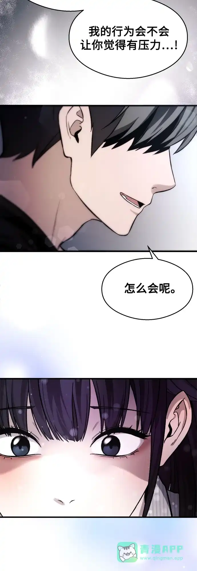 《致命恋爱体验》第36话 第51页