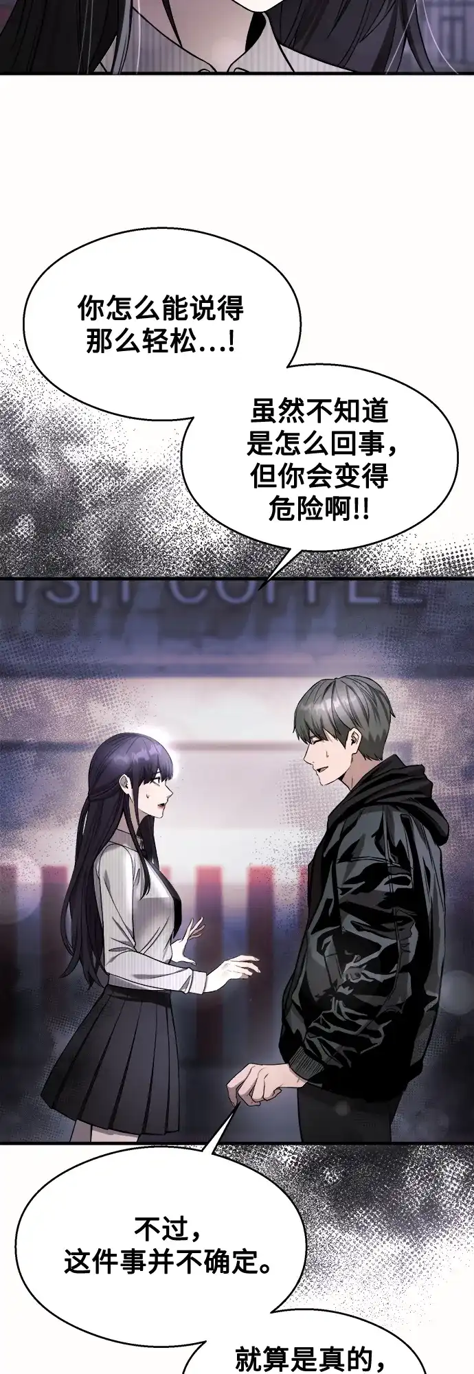 《致命恋爱体验》第36话 第40页
