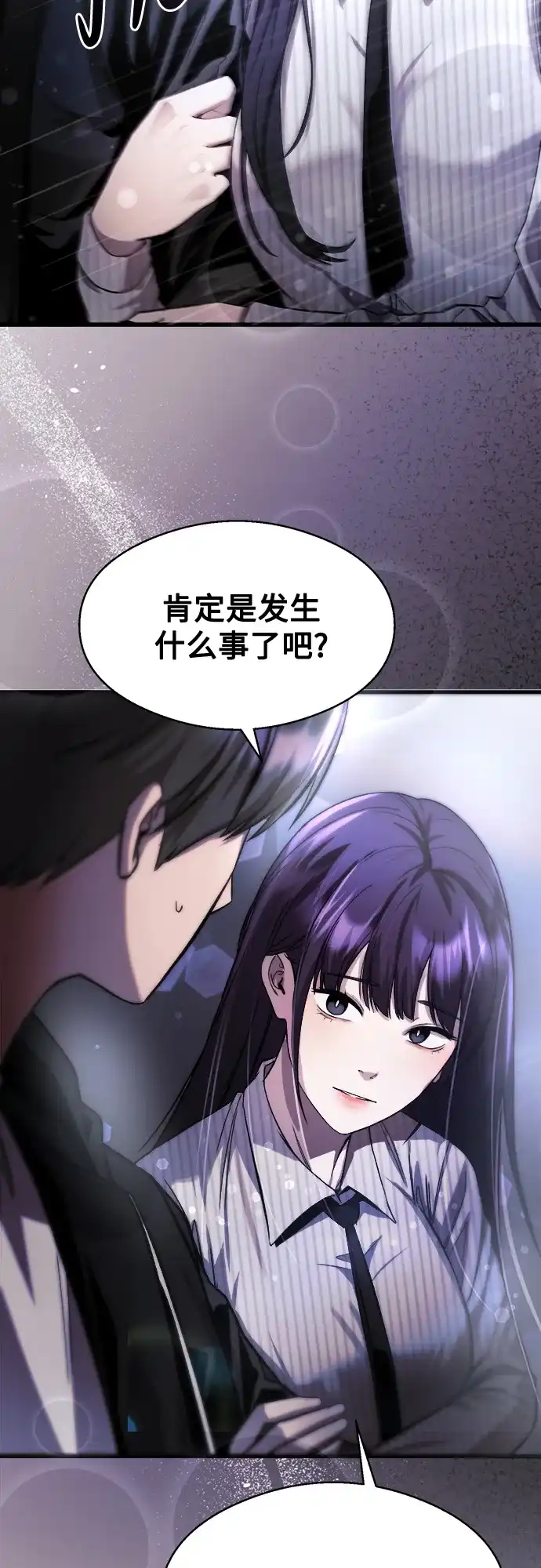 《致命恋爱体验》第36话 第28页