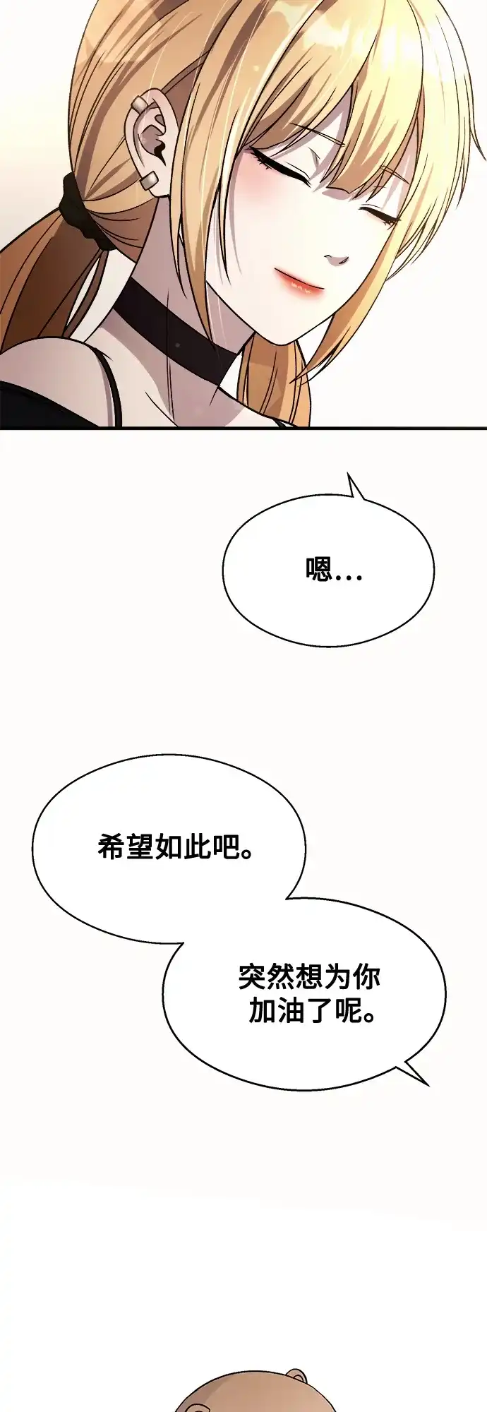 《致命恋爱体验》第36话 第68页