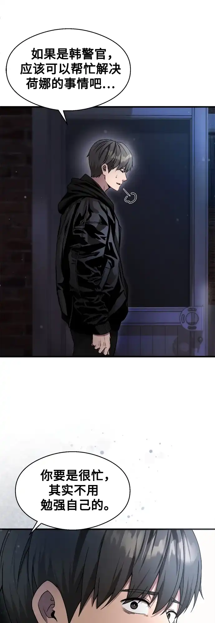 《致命恋爱体验》第36话 第22页