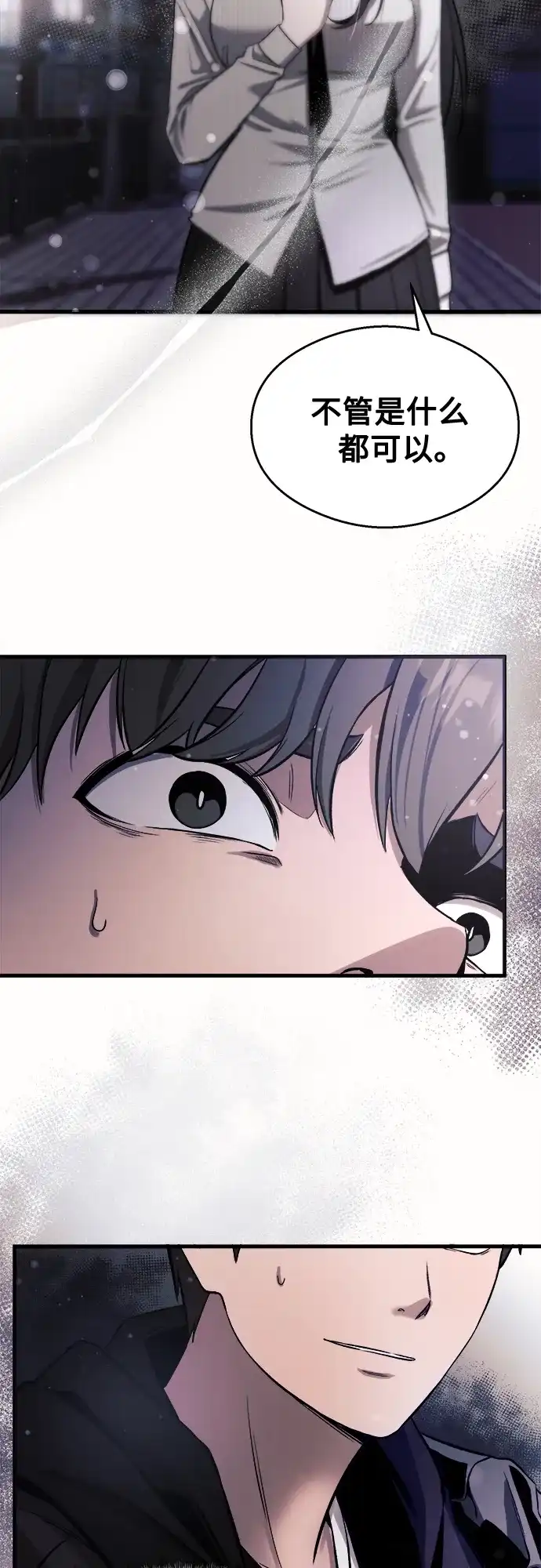 《致命恋爱体验》第36话 第42页