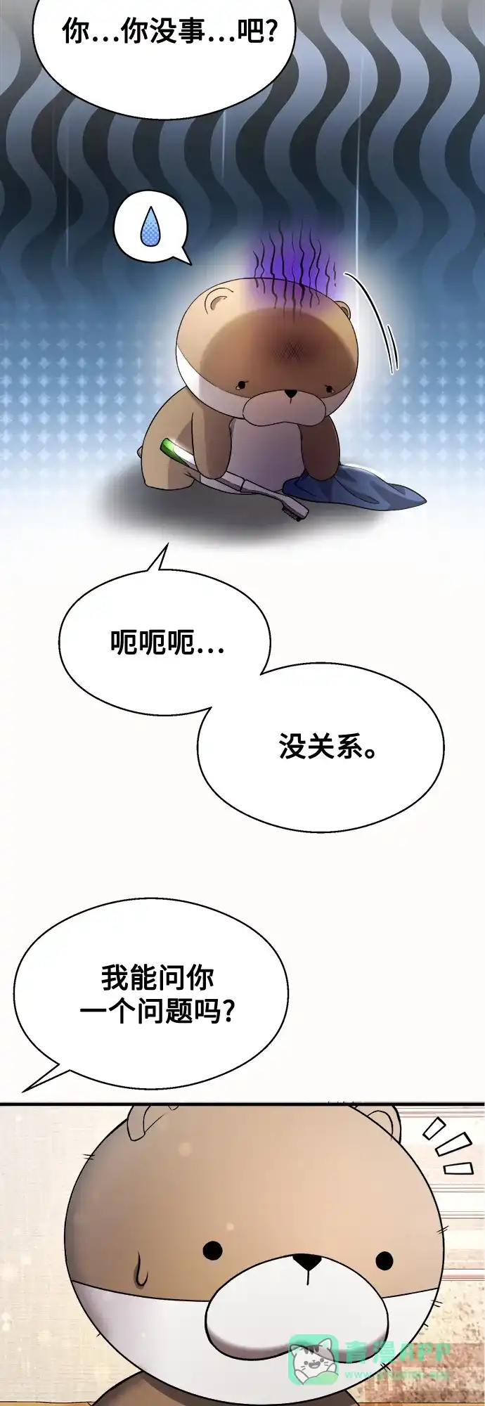 《致命恋爱体验》第36话 第56页