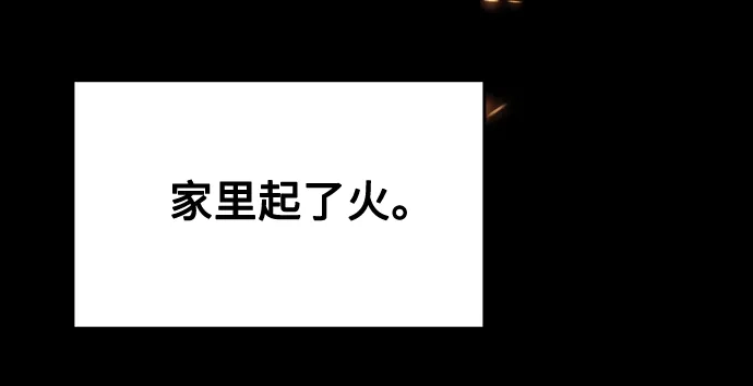 《致命恋爱体验》第37话 第57页