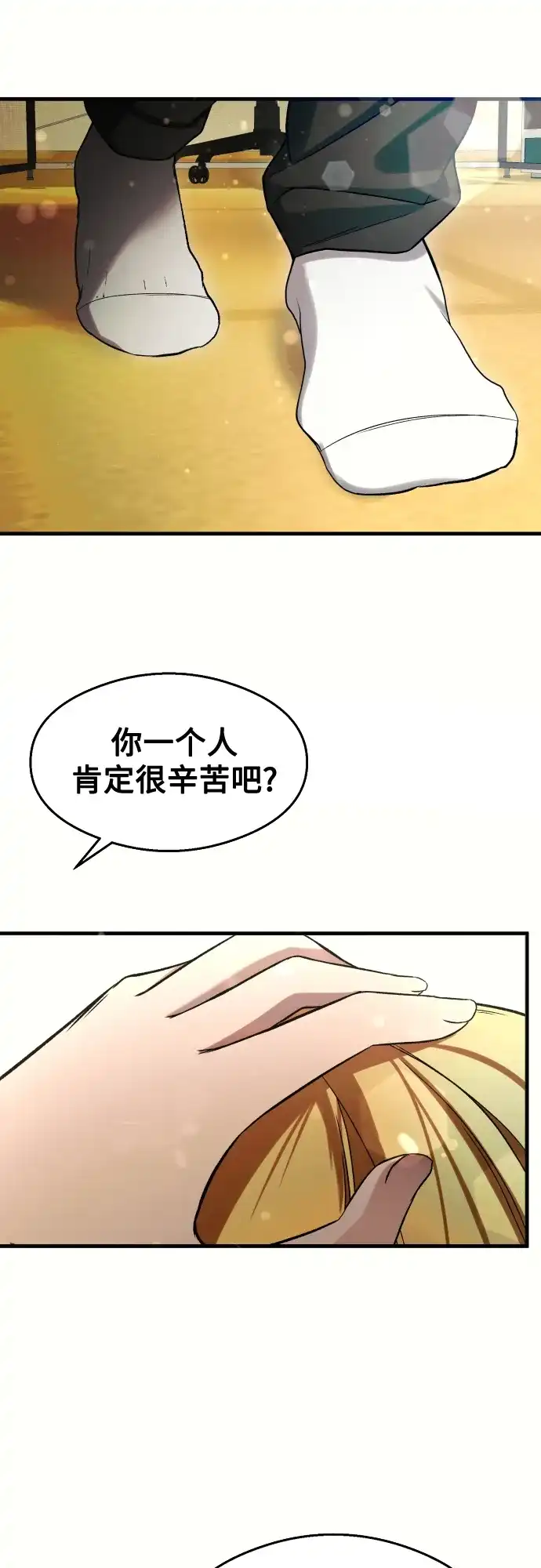 《致命恋爱体验》第37话 第80页