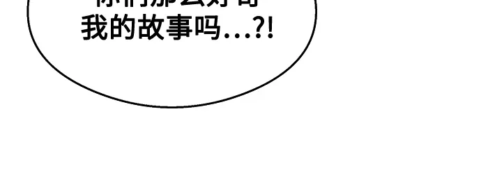 《致命恋爱体验》第37话 第30页