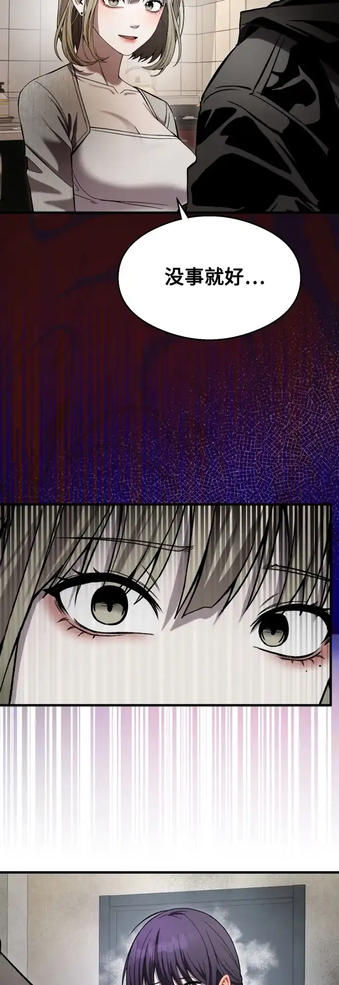 《致命恋爱体验》第37话 第15页