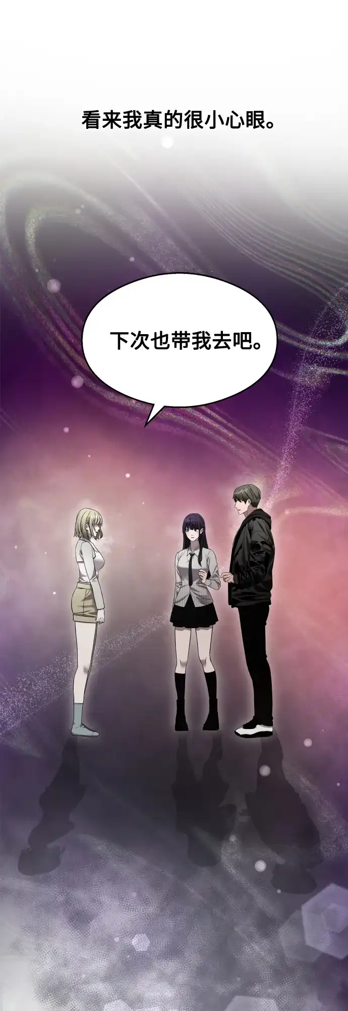 《致命恋爱体验》第37话 第22页