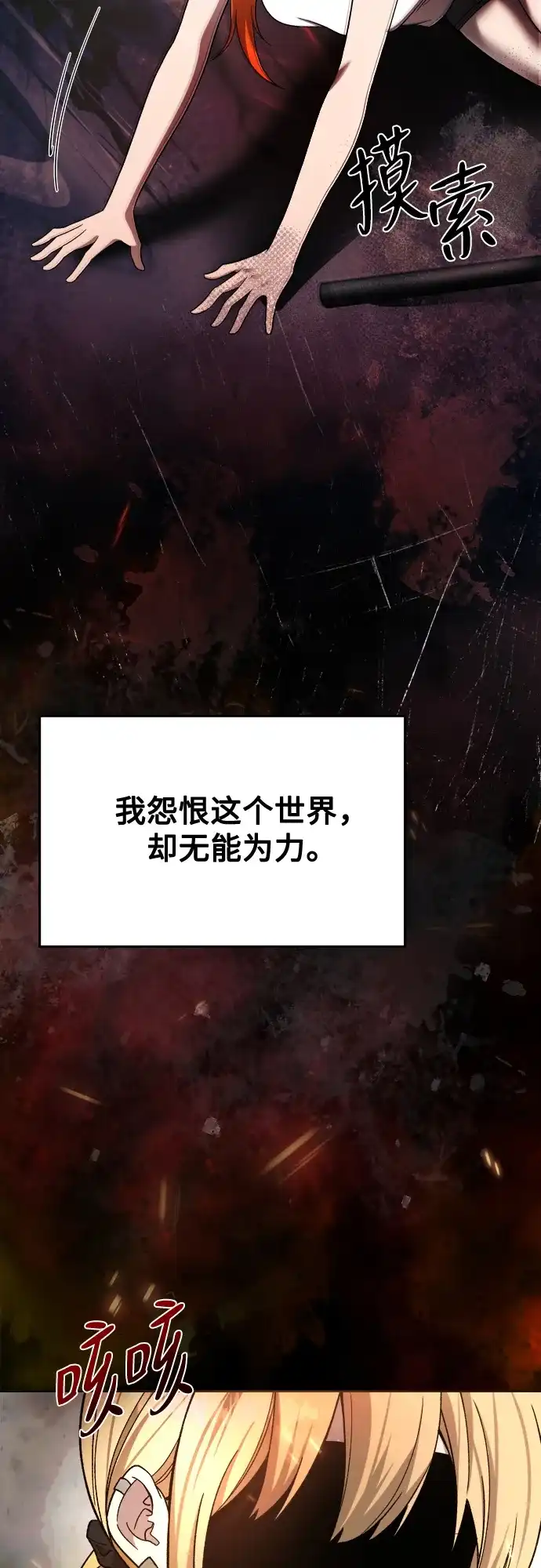 《致命恋爱体验》第37话 第55页