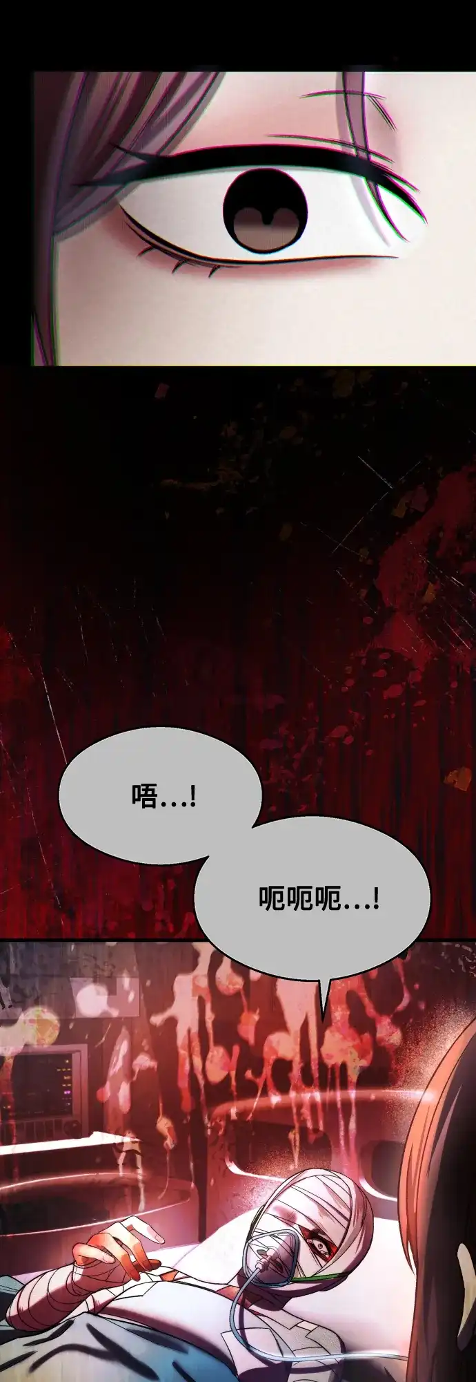《致命恋爱体验》第37话 第65页