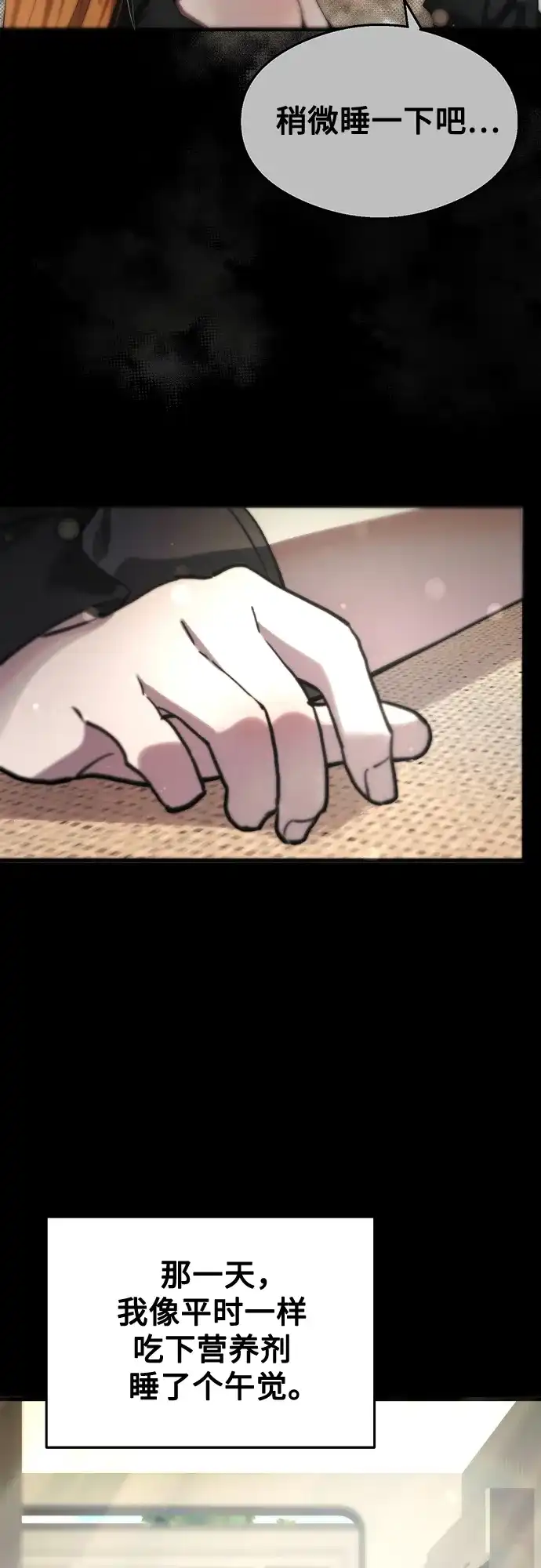 《致命恋爱体验》第37话 第47页
