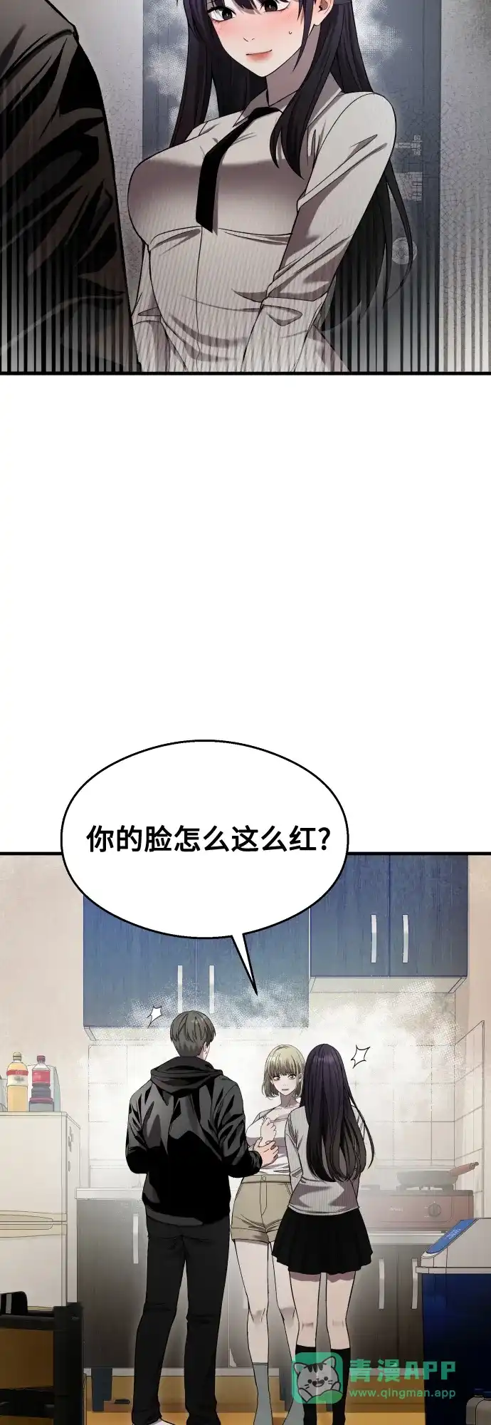 《致命恋爱体验》第37话 第16页