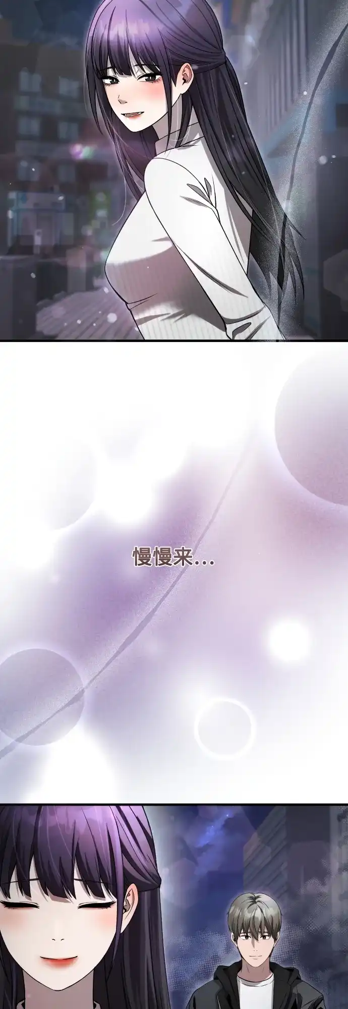 《致命恋爱体验》第37话 第9页
