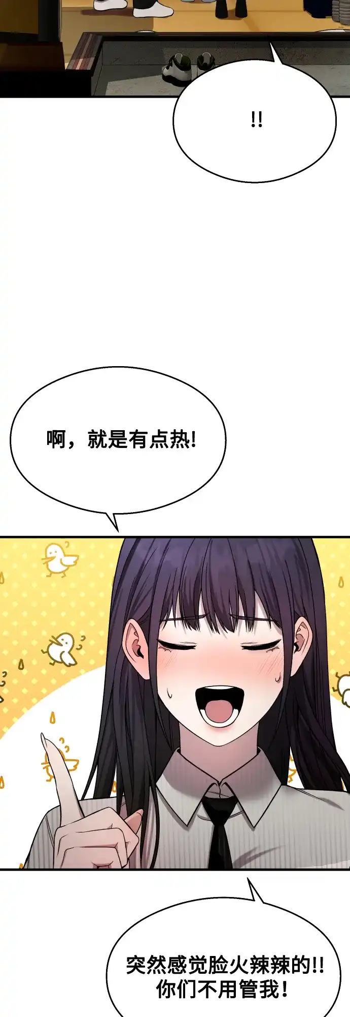 《致命恋爱体验》第37话 第17页