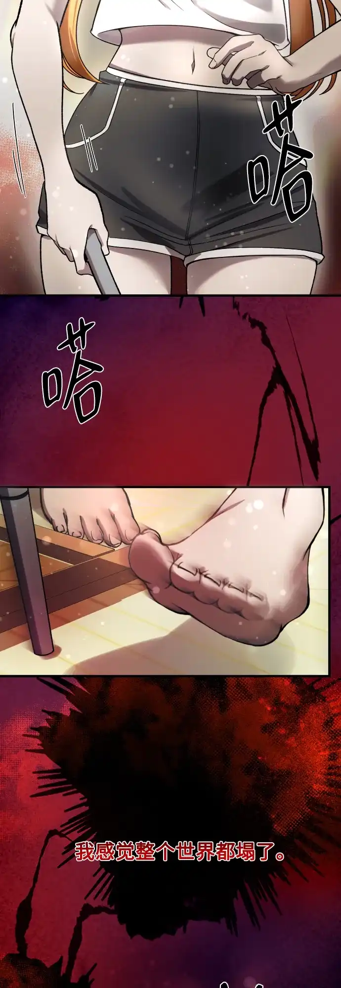 《致命恋爱体验》第37话 第52页