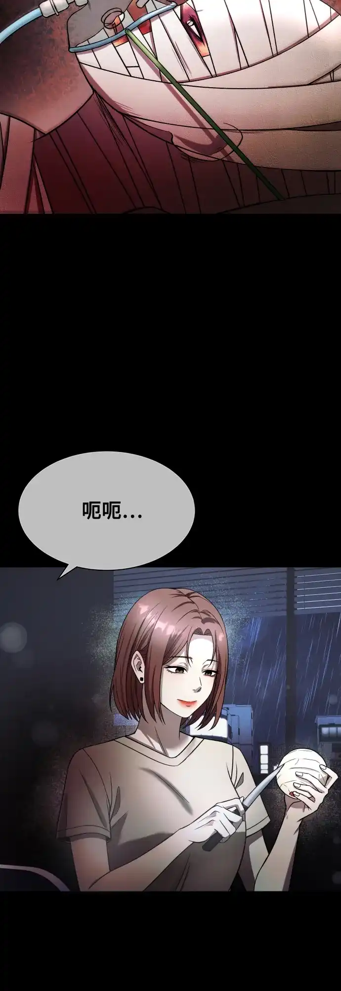 《致命恋爱体验》第37话 第64页