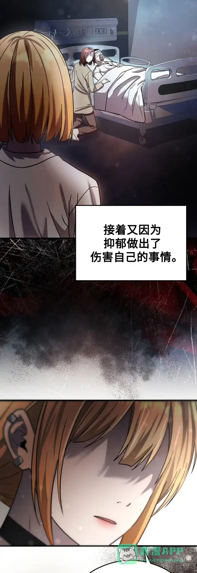《致命恋爱体验》第37话 第41页