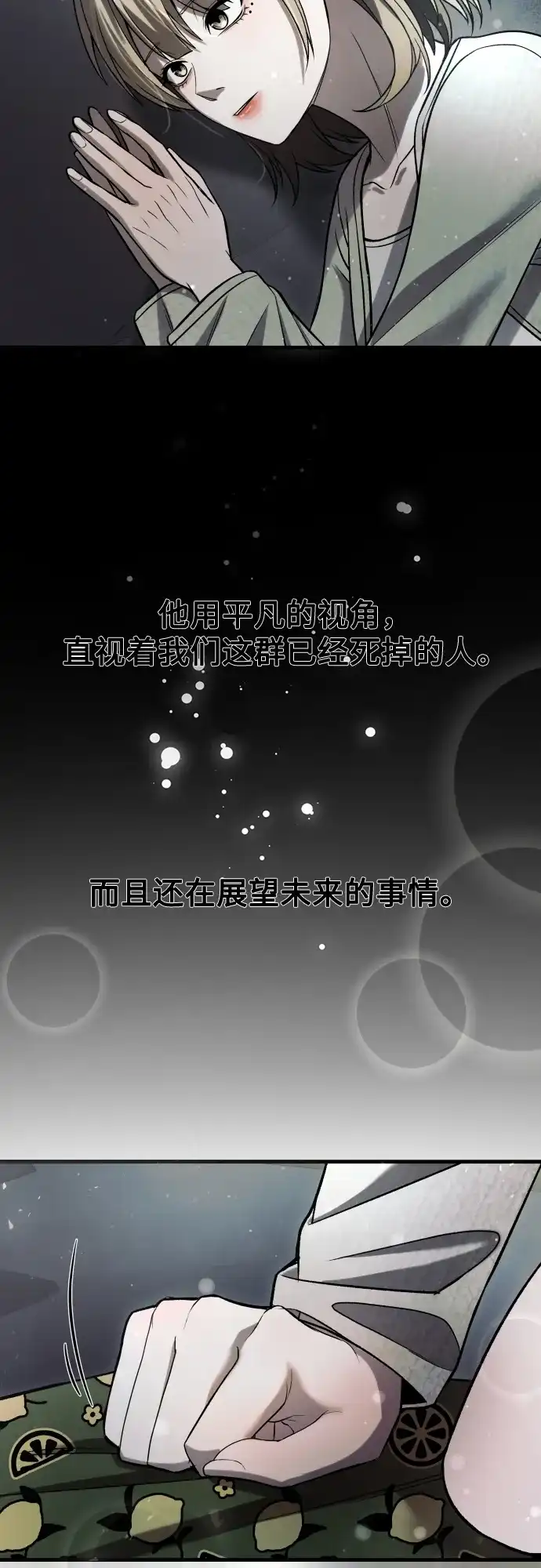 《致命恋爱体验》第38话 第58页