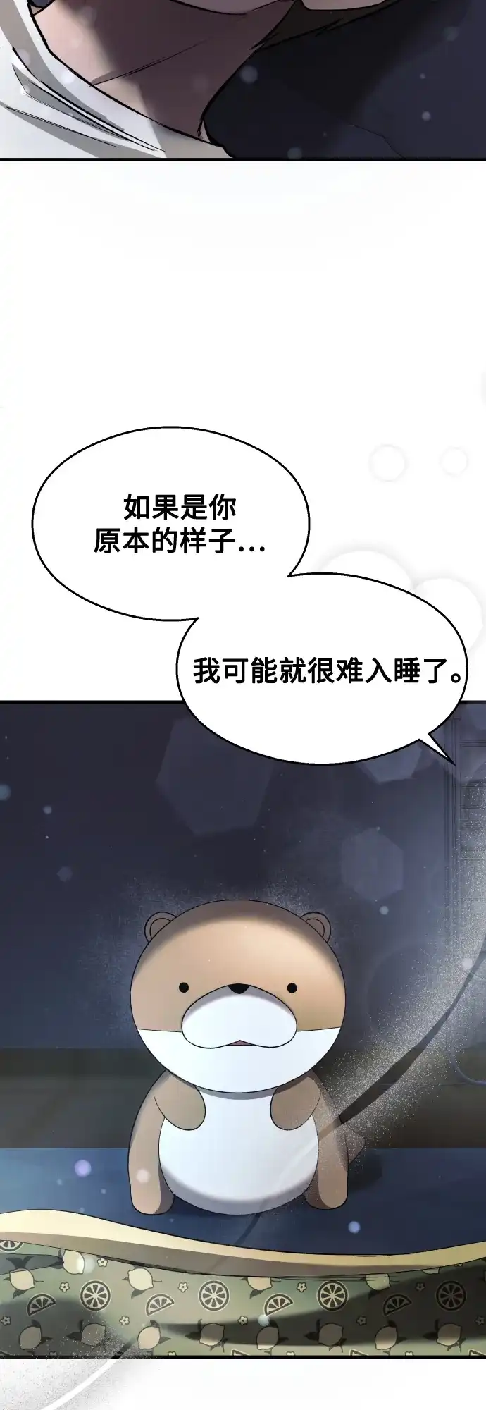 《致命恋爱体验》第38话 第40页