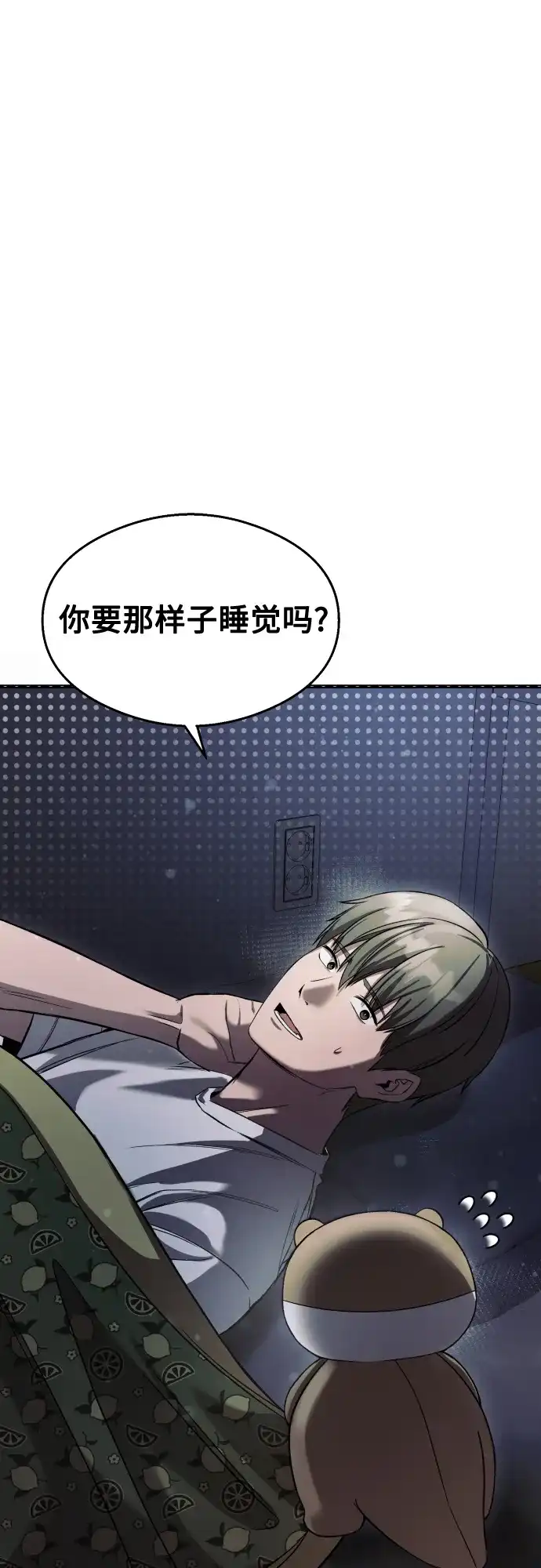 《致命恋爱体验》第38话 第36页