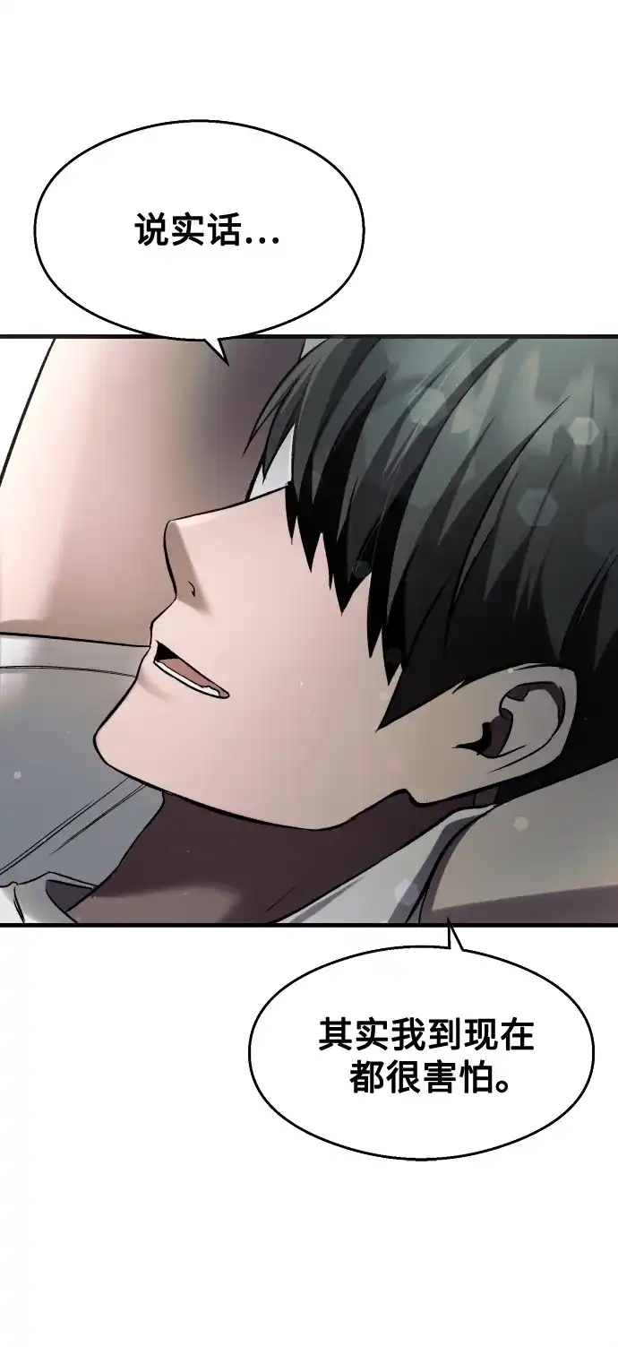 《致命恋爱体验》第38话 第52页