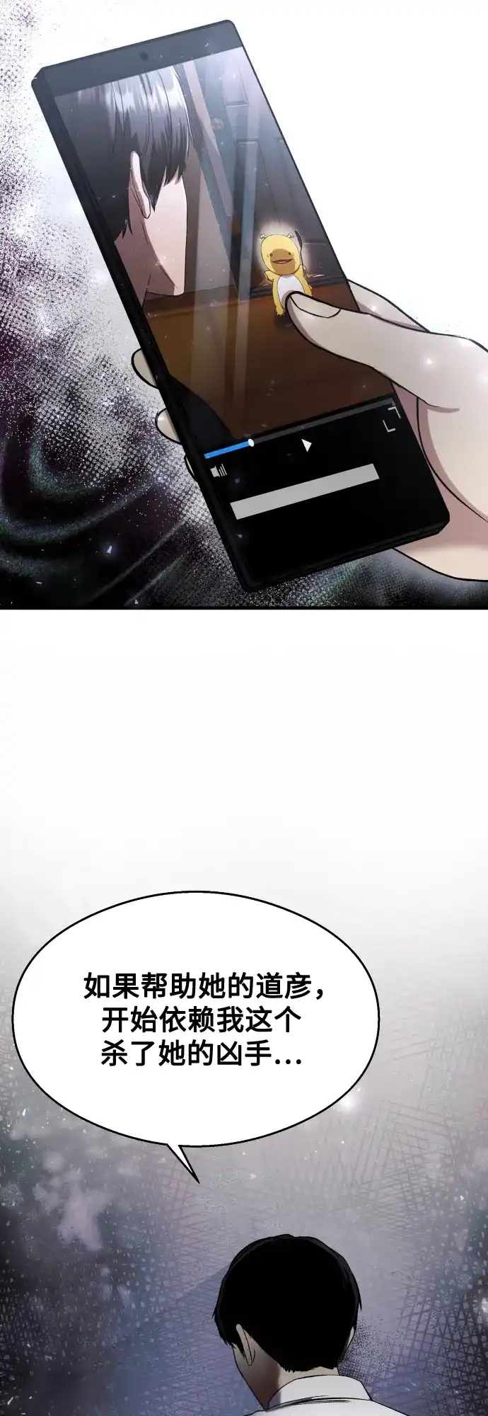 《致命恋爱体验》第38话 第32页