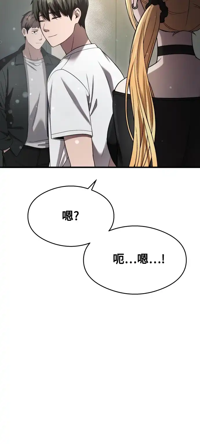 《致命恋爱体验》第39话 第37页