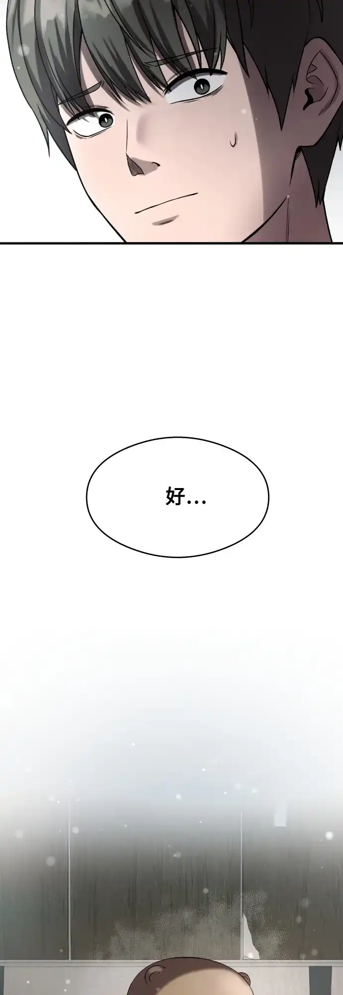 《致命恋爱体验》第39话 第51页