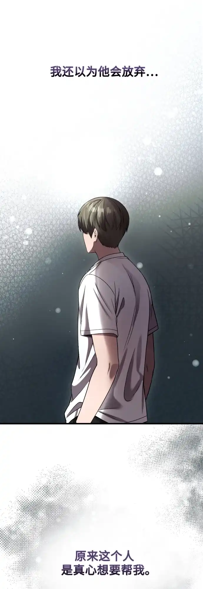 《致命恋爱体验》第39话 第38页