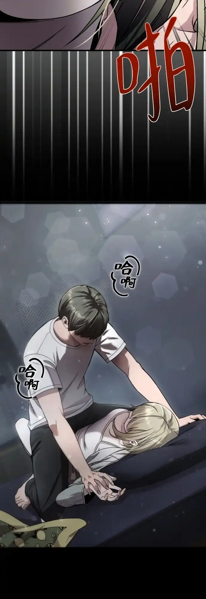 《致命恋爱体验》第39话 第5页