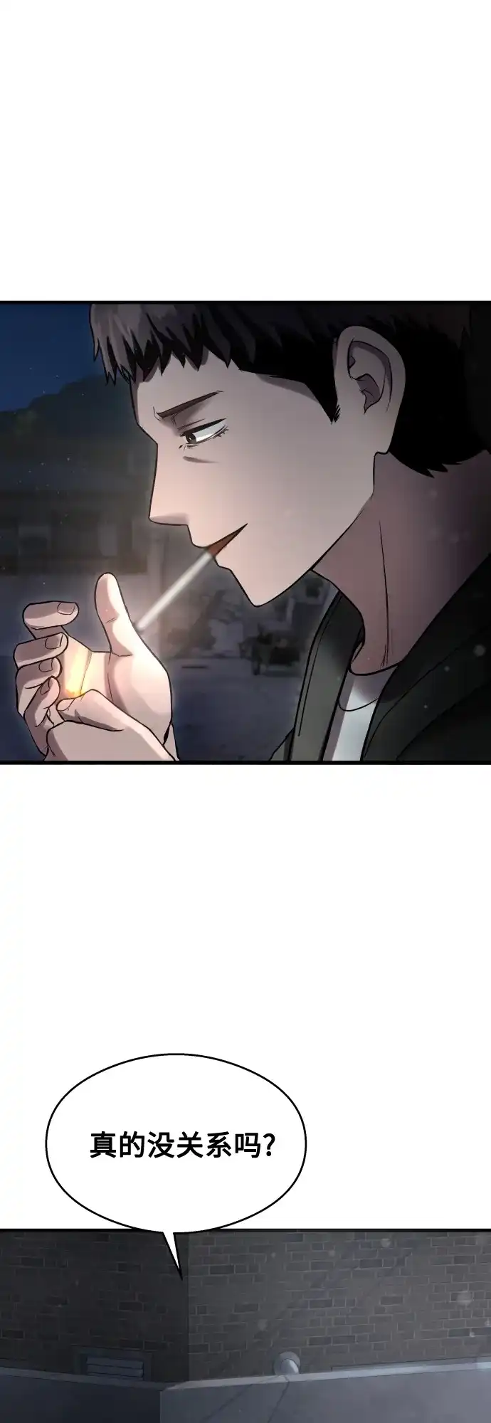 《致命恋爱体验》第39话 第53页