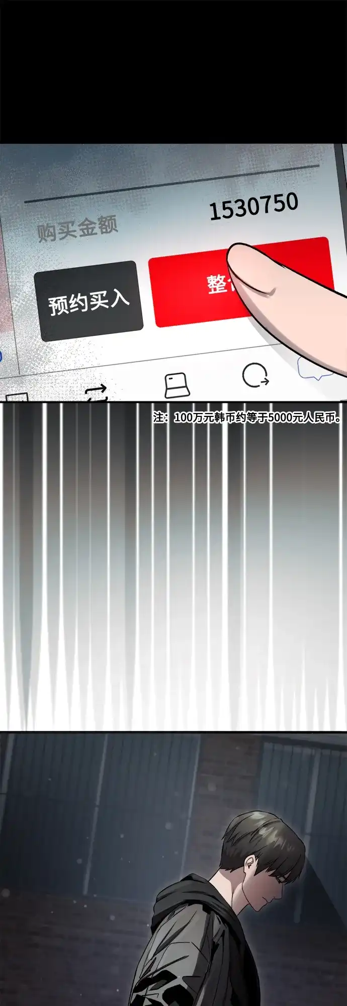 《致命恋爱体验》第39话 第70页