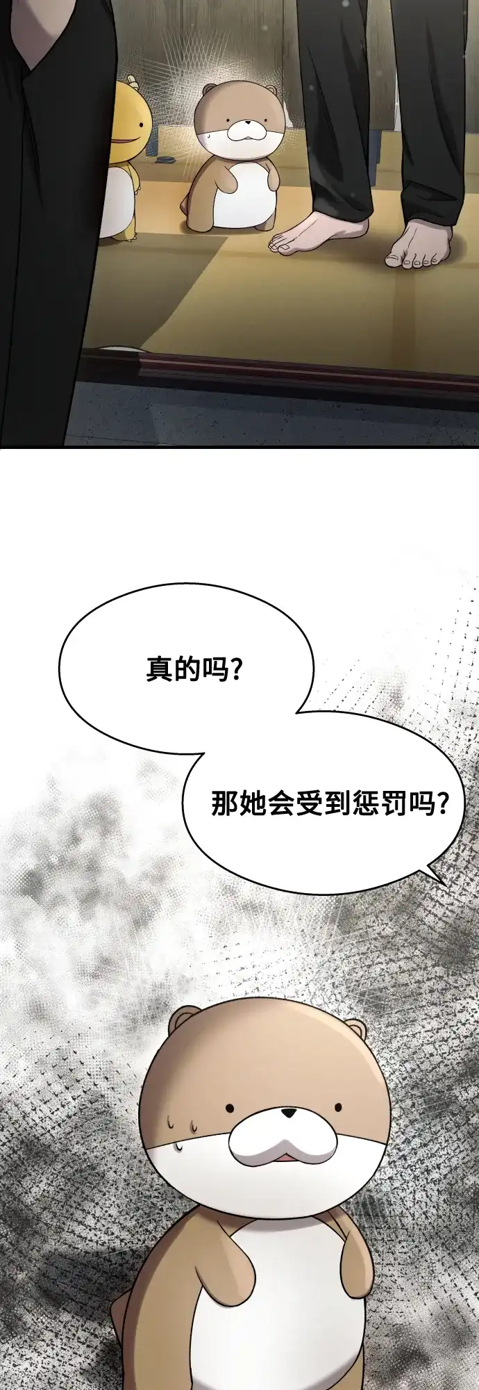 《致命恋爱体验》第39话 第40页