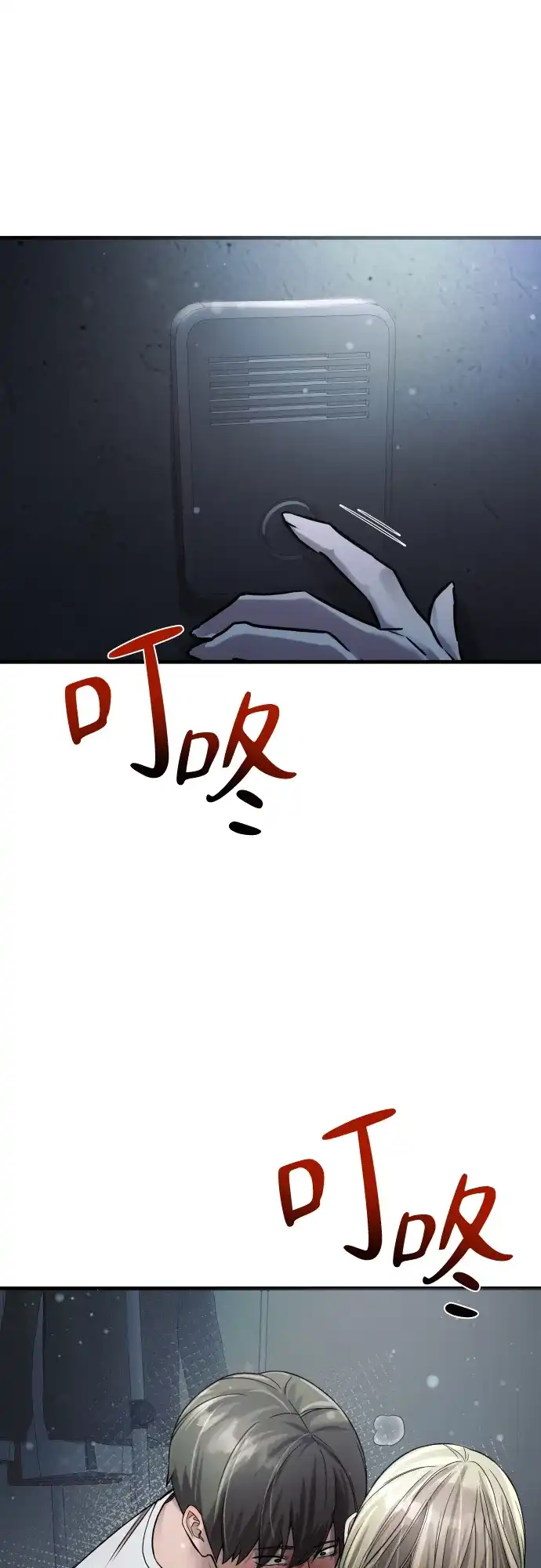 《致命恋爱体验》第39话 第20页