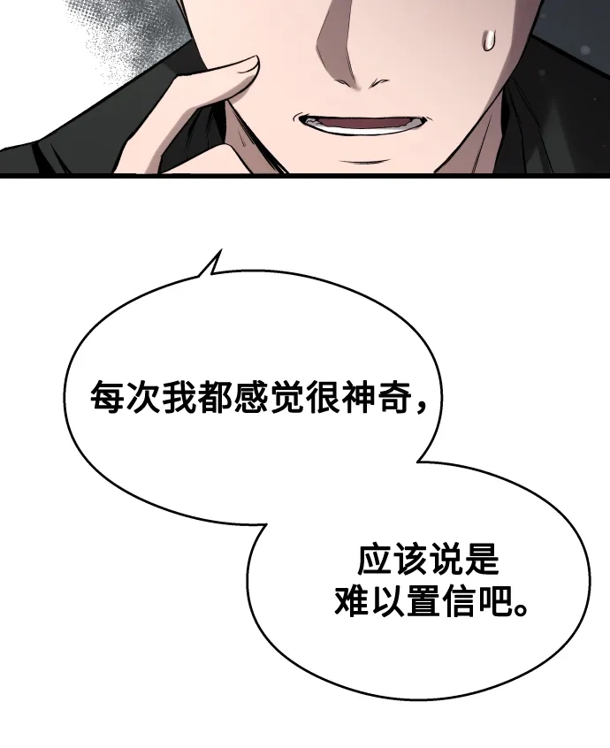 《致命恋爱体验》第39话 第29页