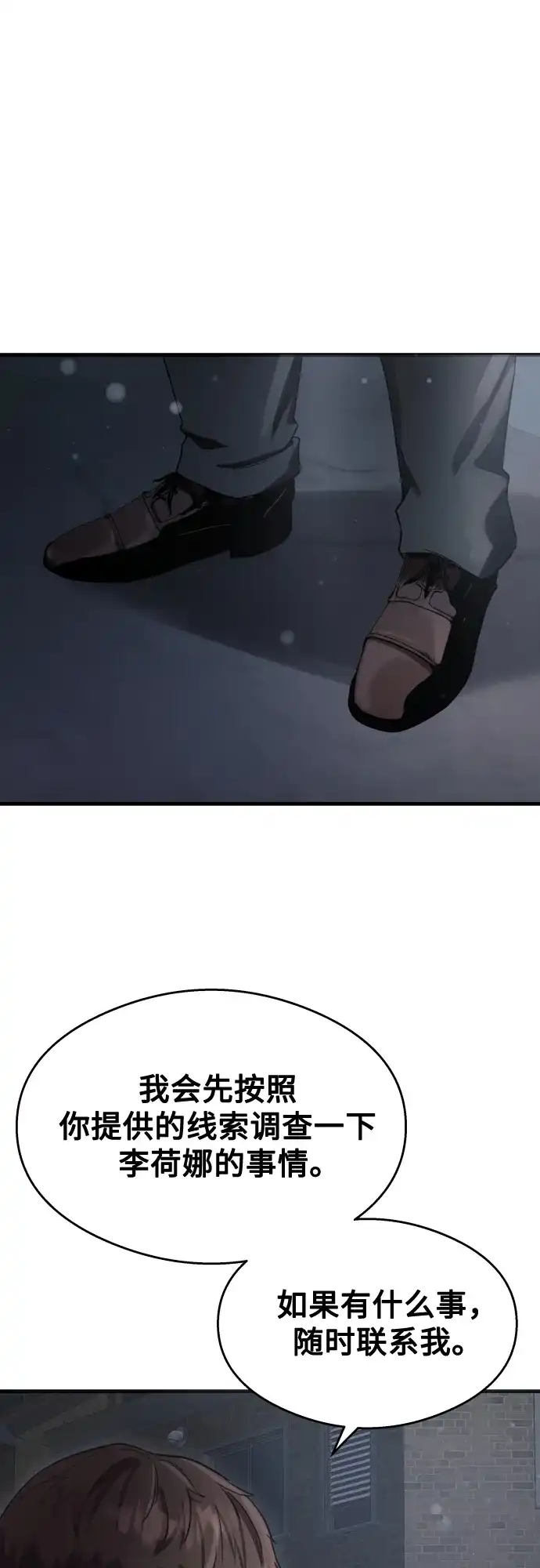 《致命恋爱体验》第39话 第62页