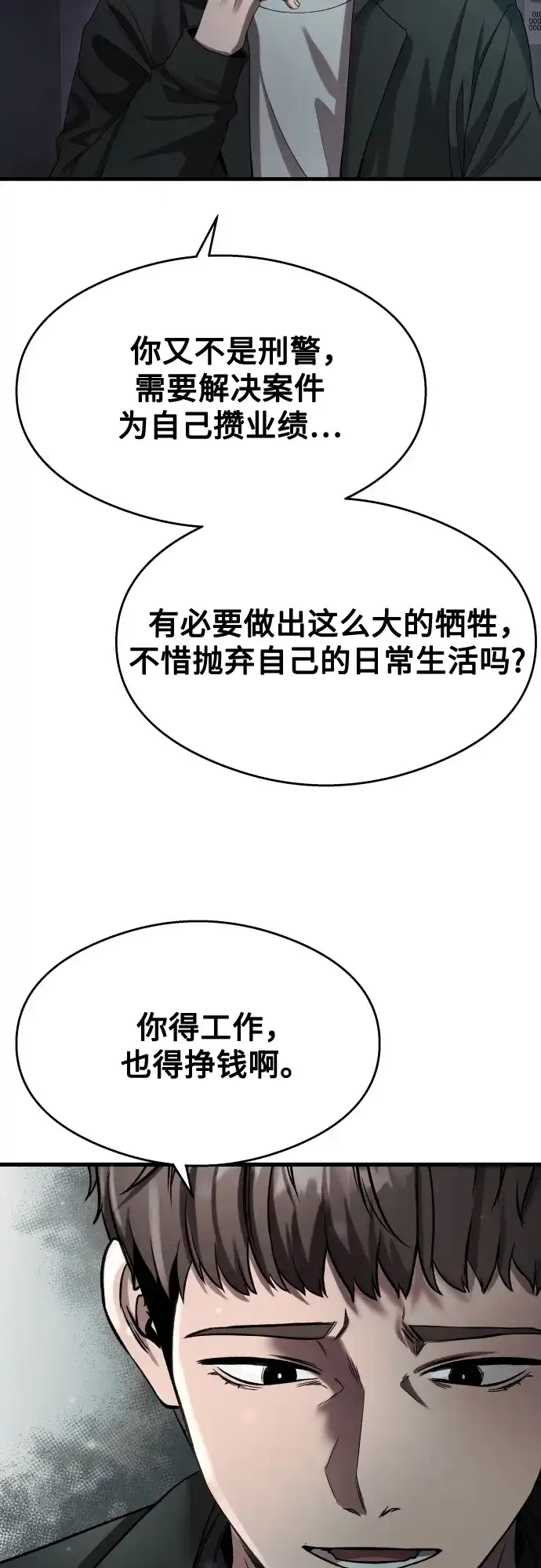 《致命恋爱体验》第39话 第55页