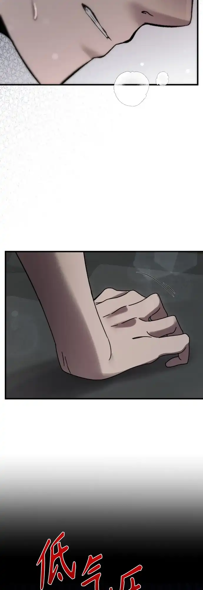 《致命恋爱体验》第39话 第14页