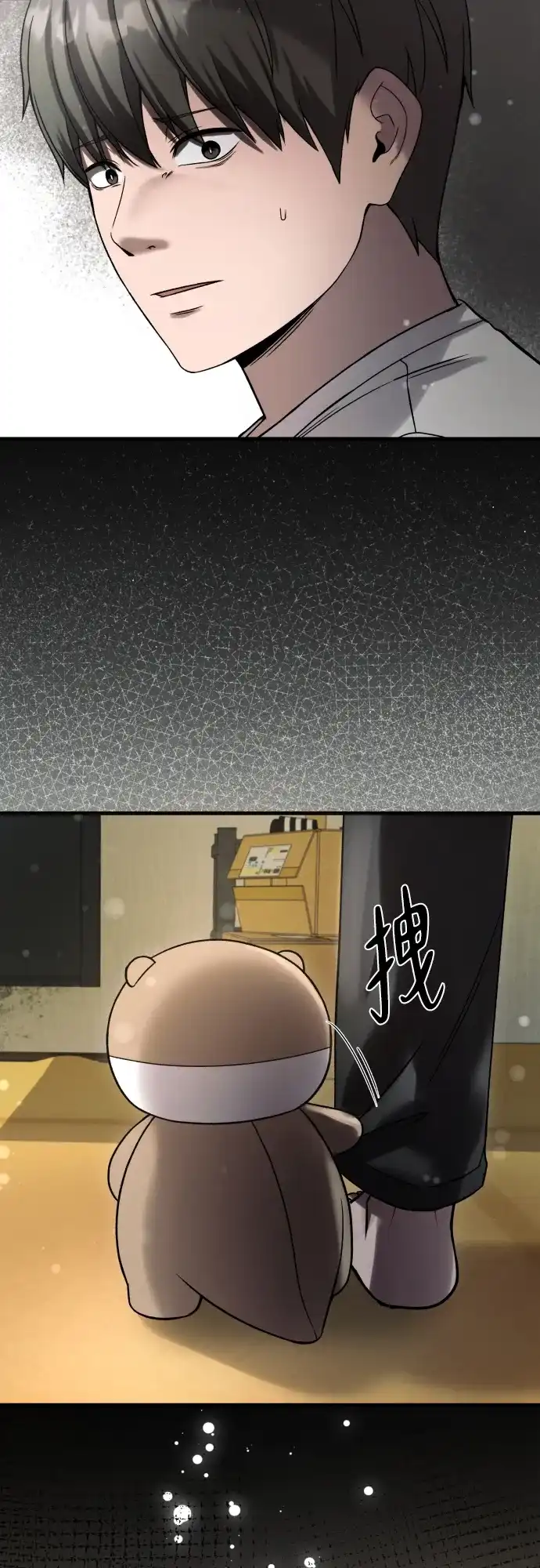 《致命恋爱体验》第39话 第46页